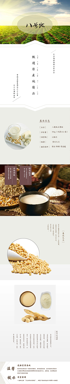 Cross周采集到详情页