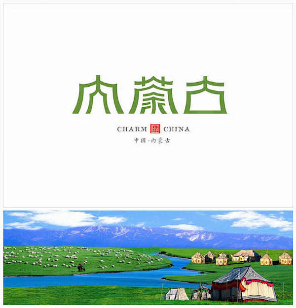 无敌小悦悦从yukina-yu转采于2017-12-10 14:47:45内蒙古字体无敌小