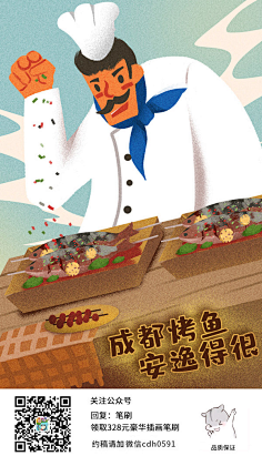 迈克尔铁柱~采集到商业广告插画绘制(第一画板)