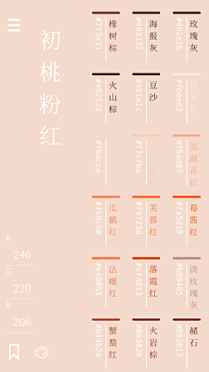 ww画画采集到色卡