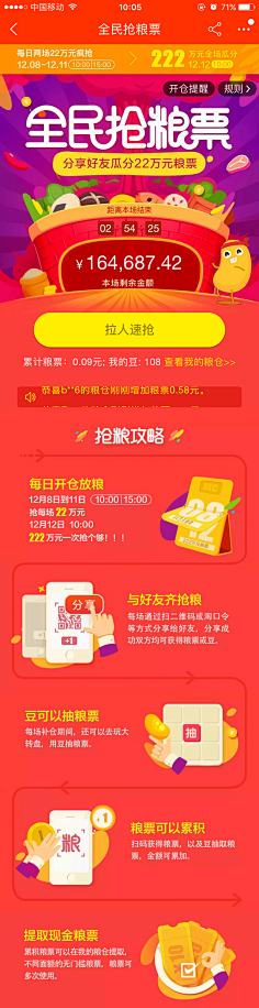 点点22采集到2.5D