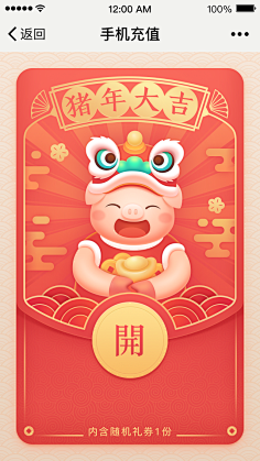 美出翔翔采集到小弹窗