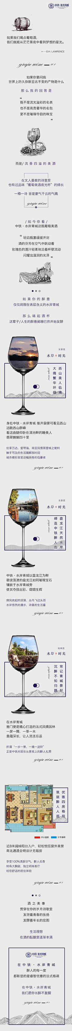 Zoy520采集到长图版式
