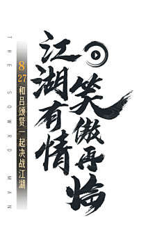 S 毛笔字 花瓣网 陪你做生活的设计师 Bile Net Image 1118 1641 Slg Text Png