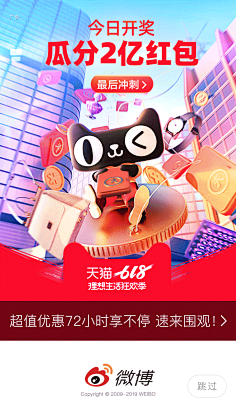 lucky~喵采集到App-电商活动