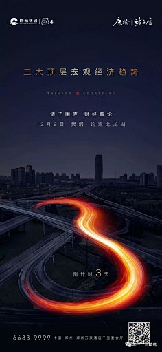 冷梦z采集到海报广告