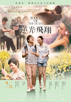 旅行毒采集到电影海报