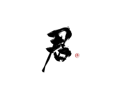 咕噜咕噜安安变身采集到可商用字
