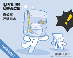 kindsea采集到办公仔生存手册漫画剧场