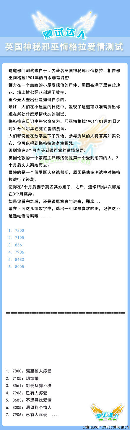 测试达人V采集到神叨叨