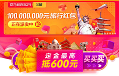 Mikey睡不醒采集到运营设计-胶囊banner