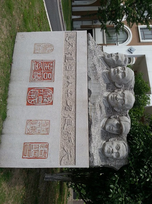 江苏省宜兴中学校园文化建设观摩小记