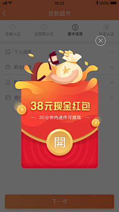 fiona~采集到通知弹框