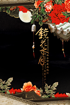 槿年°采集到古槿