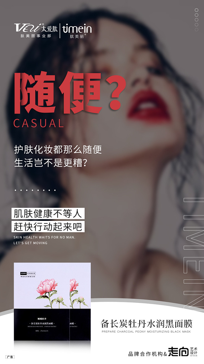 私房推广 花瓣网
