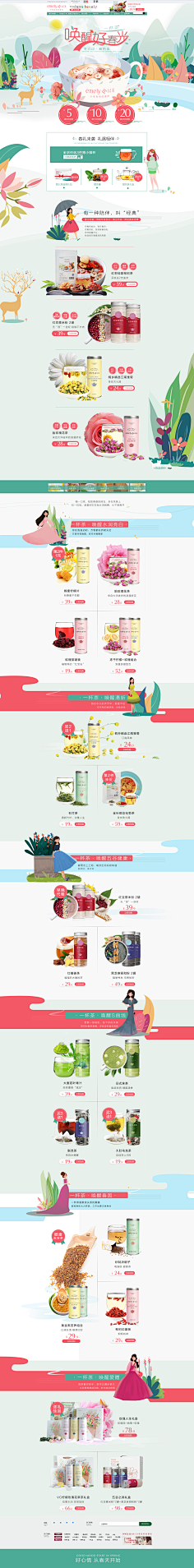 然并卵的青春采集到首页