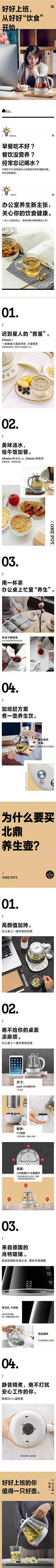 Ada-Fang采集到网页电商-详情页