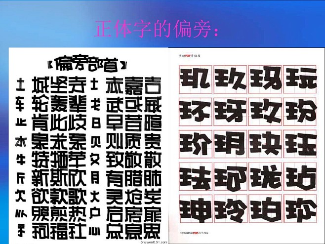 【图文】手绘POP初级教程(全)_百度文库