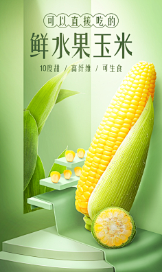 魂傲采集到水果素材