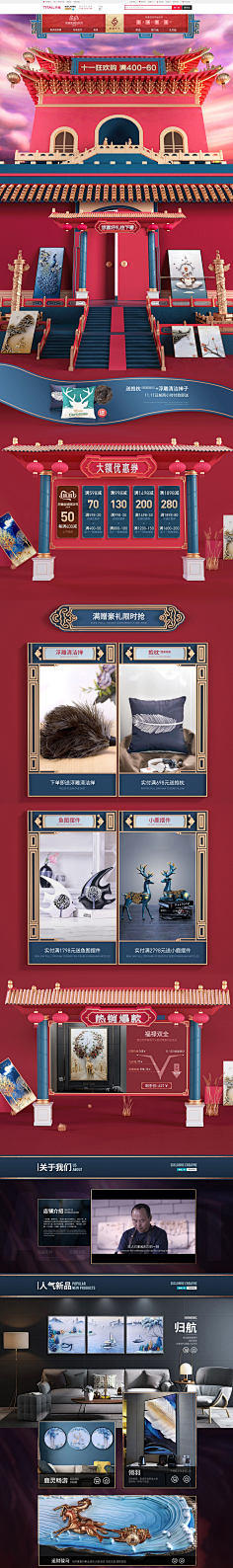 我不是佛系我也有脾气采集到电商-首页