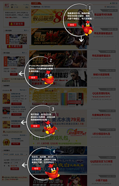 瑁婕采集到app提示