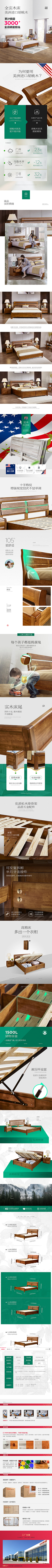 Mr、lai采集到电子商务、床、家具
