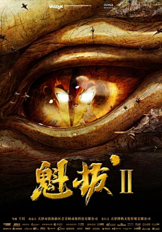旅行毒采集到电影海报