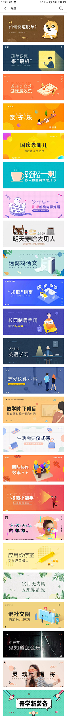 t5ay4fWv采集到banner参考