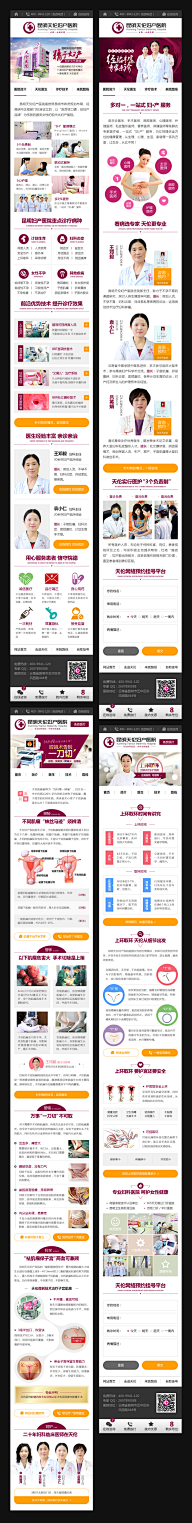 林乔~下采集到医疗手机端