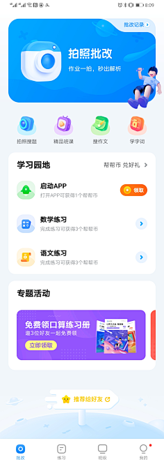 TannerWe采集到App