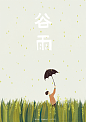 Spring in China on Behance