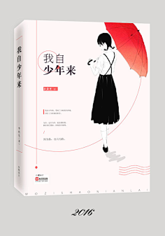 爱吃草莓的猫采集到素锦