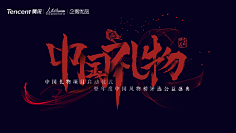 多晓麦采集到banner