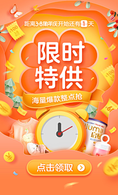 ONEDaye采集到H5(手绘)