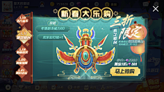 摩诘仙子采集到游戏活动界面