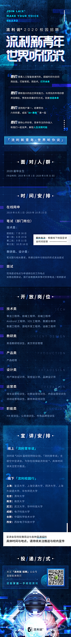 住8楼的姐姐采集到APP/h5