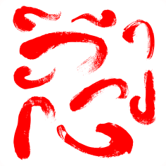 拨弄采集到笔触-古墨风