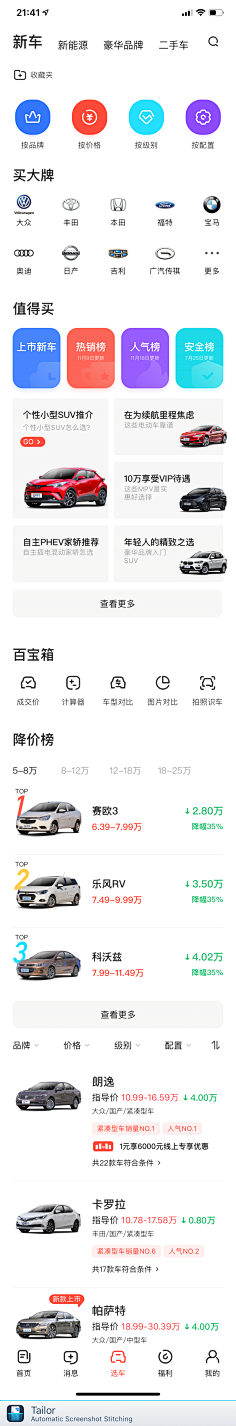 Tabitha采集到UI
