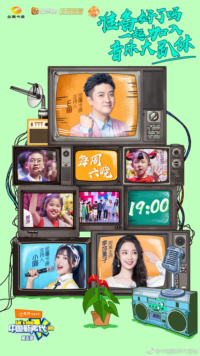 15:44:09中国新声代官博的照片 - 微相册1喜欢应援or人物海报o酸酸o同