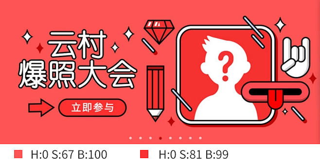小牧童采集到banner设计