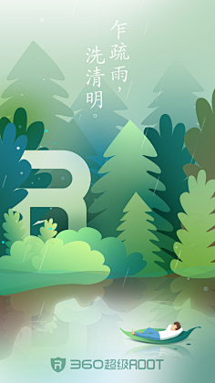 橙子不吃鱼采集到创意海报
