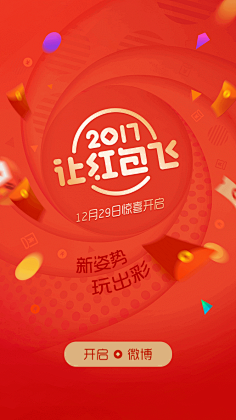 旋律8811采集到手机APP