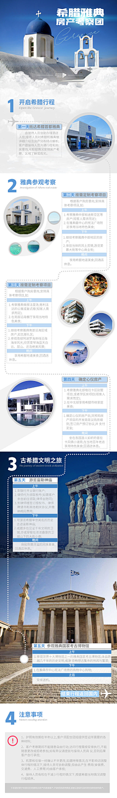 玛卡巴卡~采集到信息流~旅游类