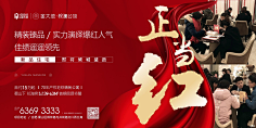 栗子季采集到地产微信