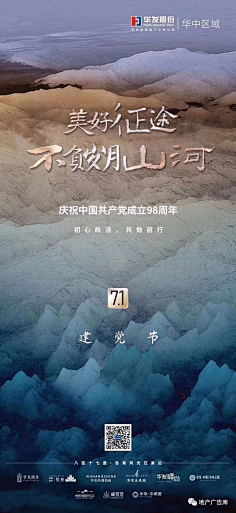 黄卓敏-长沙-学生采集到党政 9-16