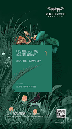 GKemz_初见采集到海报