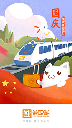 包子小姐静静采集到【节日】国庆节