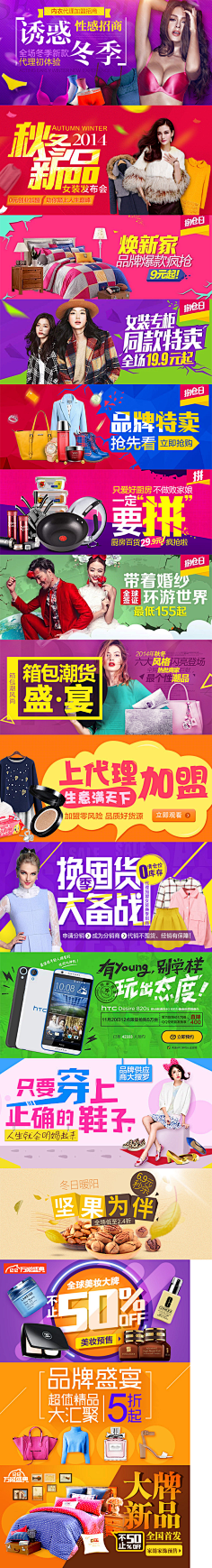 浅忆0903采集到专题-钻展直通车