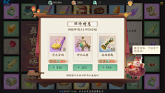 Nekoda采集到【UI界面】中国风
