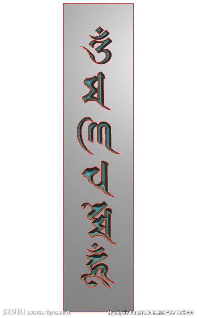 46牌子藏文六字真言精雕灰度